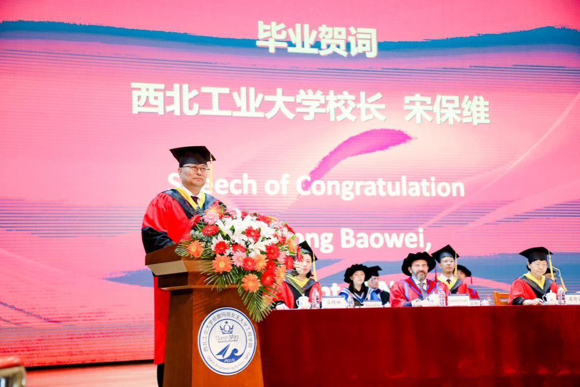 西北工业大学伦敦玛丽女王大学全球最大顶级体育平台举办2023届本科生毕业典礼暨英方学位授予仪式