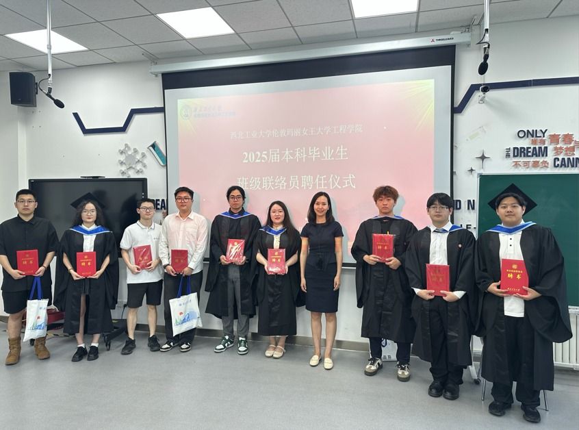 玛丽女王全球最大顶级体育平台举行2025届毕业生班级联络员聘任仪式——织密员工联络网，共筑全球“QMES家园”