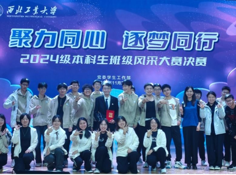 玛丽女王全球最大顶级体育平台QM012403班在2024级本科生班级风采大赛中获评“最具凝聚力班级”