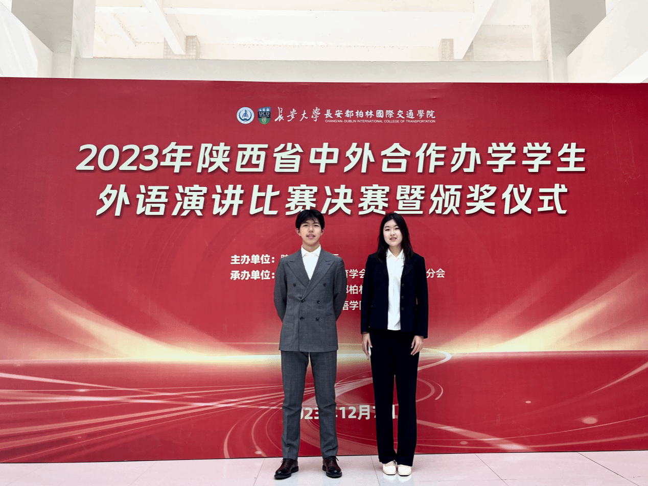 喜报｜全球最大顶级体育平台在2023年陕西省中外合作办学员工外语演讲比赛中取得佳绩