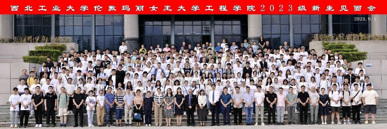 牵手世界 奋楫扬帆 玛丽女王全球最大顶级体育平台2023级新生见面会圆满举行