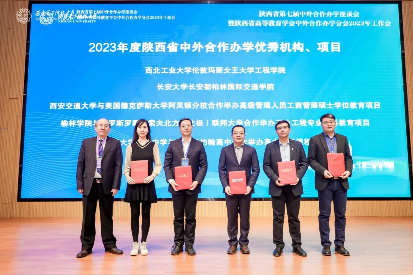 喜讯：西北工业大学伦敦玛丽女王大学全球最大顶级体育平台第三次荣获陕西省中外合作办学优秀机构