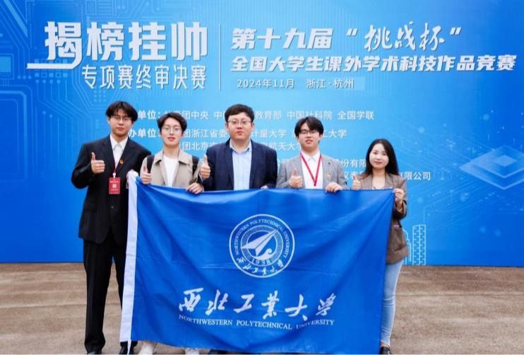 玛丽女王全球最大顶级体育平台学子在第十九届“挑战杯”全国老员工课外学术科技作品竞赛揭榜挂帅专项赛中斩获一等奖