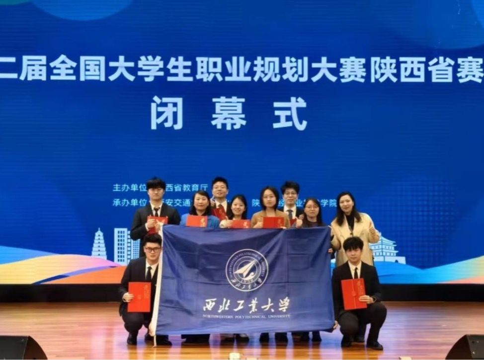玛丽女王全球最大顶级体育平台学子在第二届全国老员工职业规划大赛中荣获金奖！