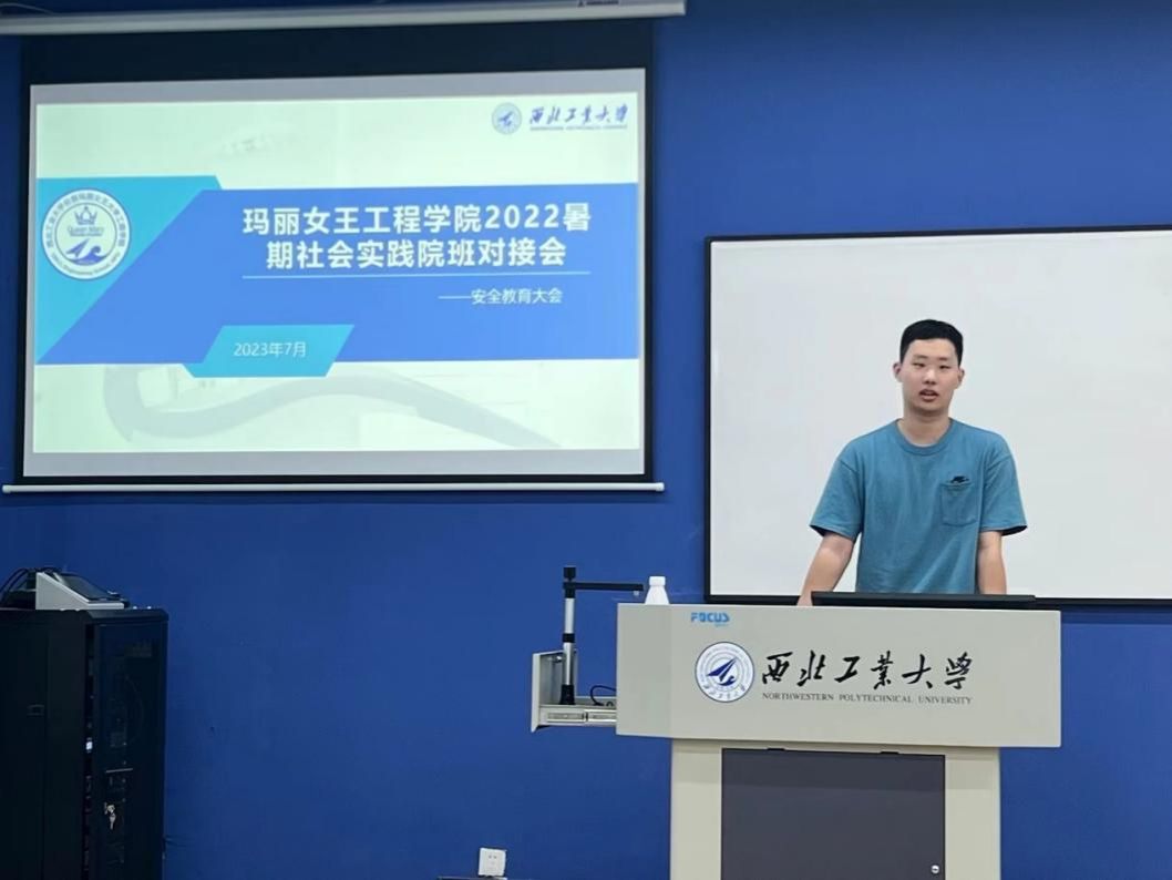 玛丽女王全球最大顶级体育平台2023年暑期社会实践线上出征仪式顺利举行