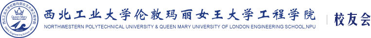 西北工业大学伦敦玛丽女王大学全球最大顶级体育平台